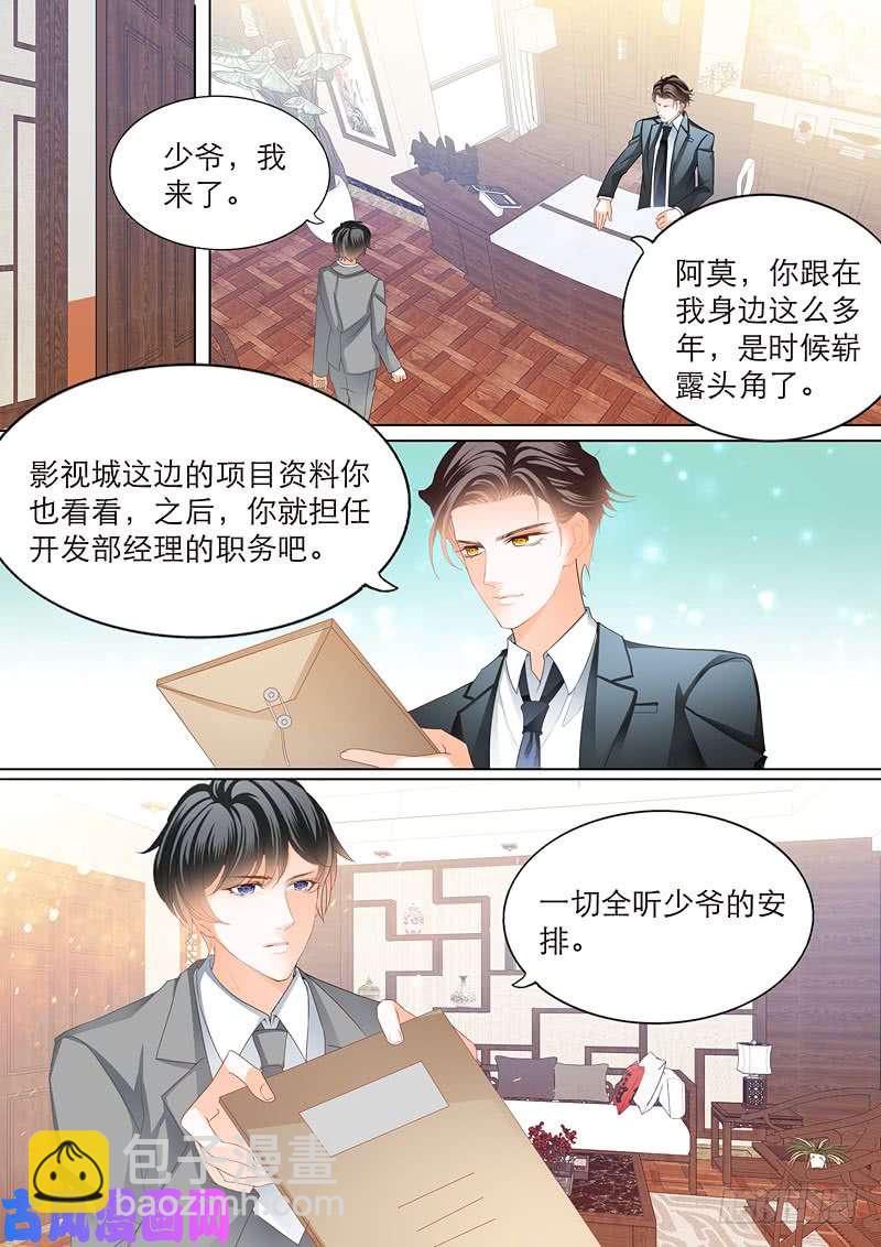 换衣服给我看-第51话