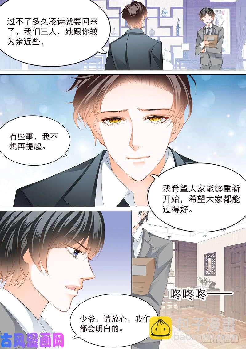 换衣服给我看-第51话