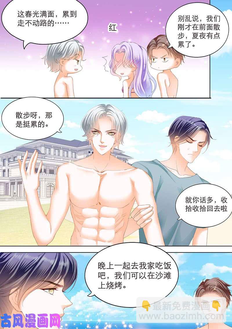 换衣服给我看-第51话