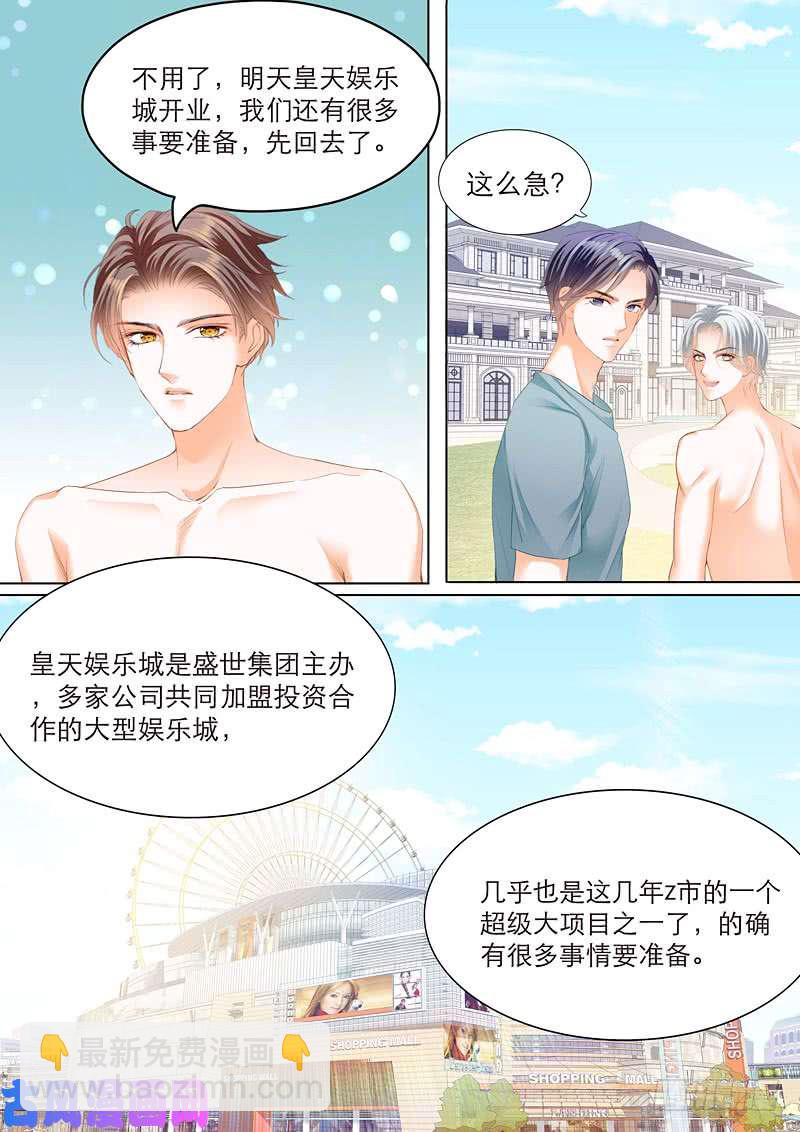 换衣服给我看-第51话