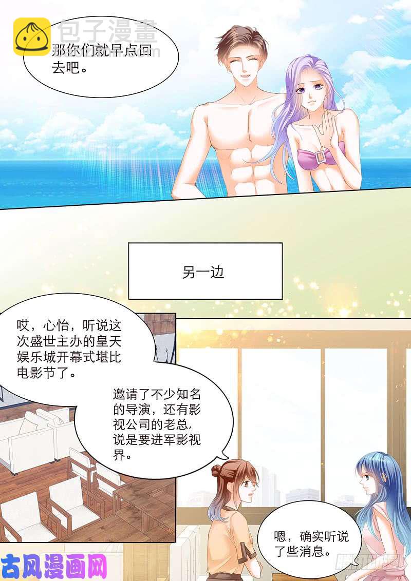换衣服给我看-第51话