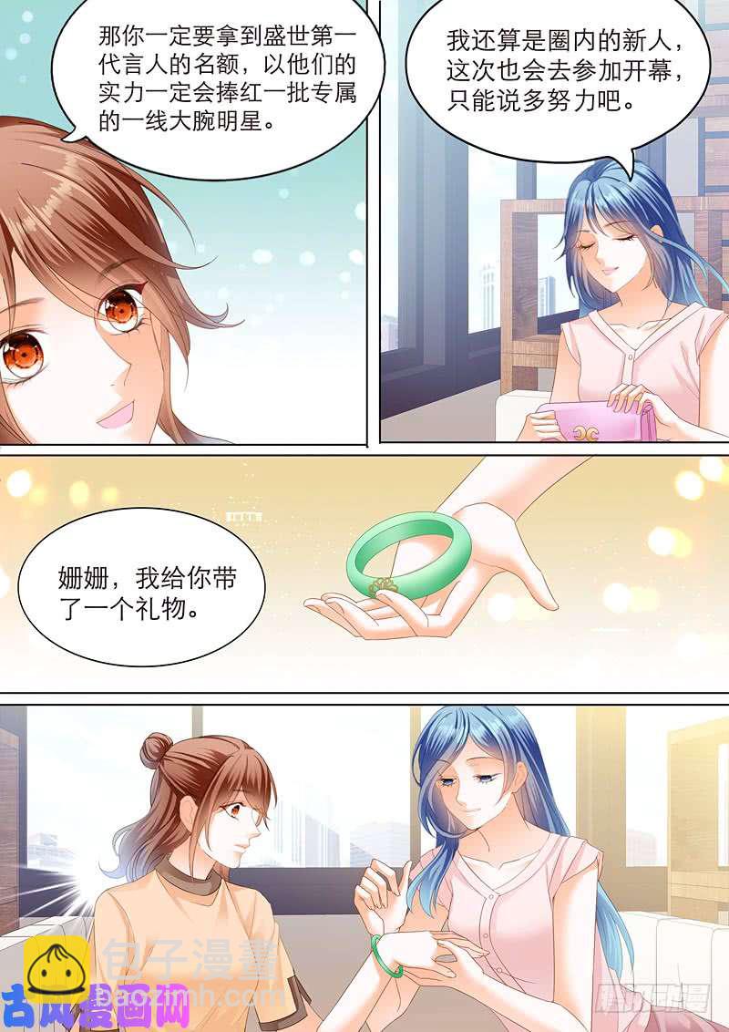 换衣服给我看-第51话