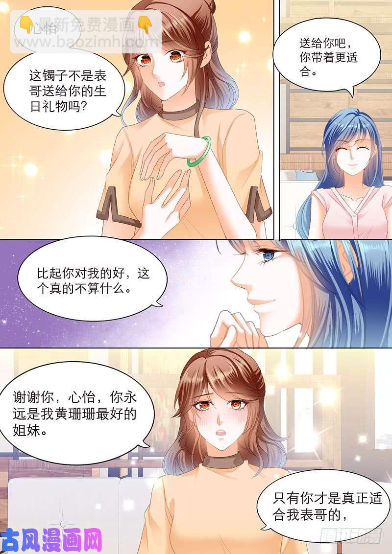 换衣服给我看-第51话
