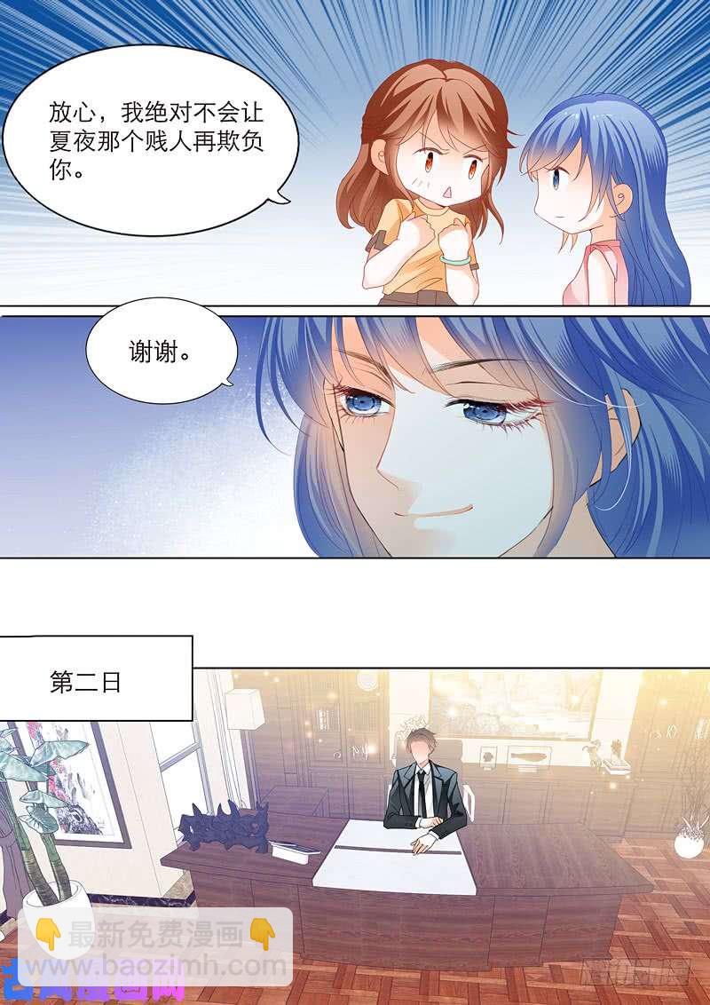 换衣服给我看-第51话