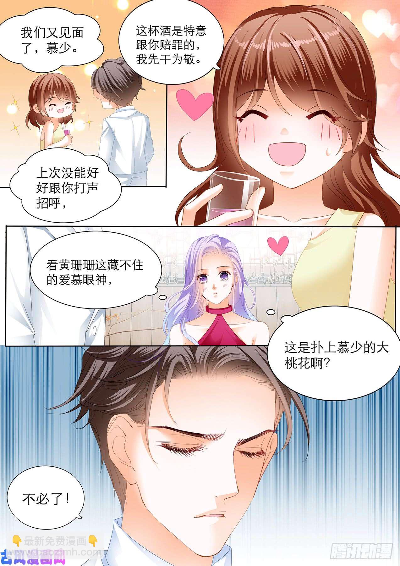 开幕演讲-第53话