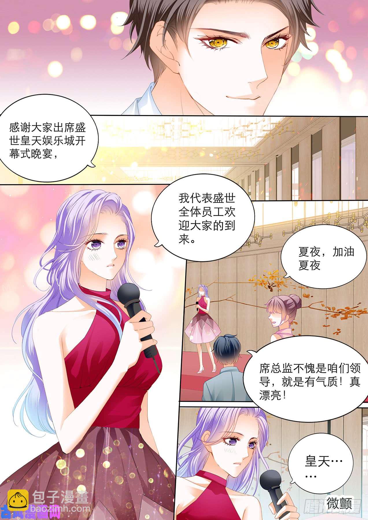 开幕演讲-第53话