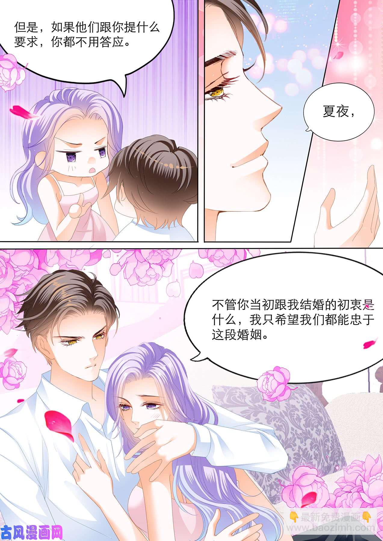 我喜欢这样的感谢-第55话