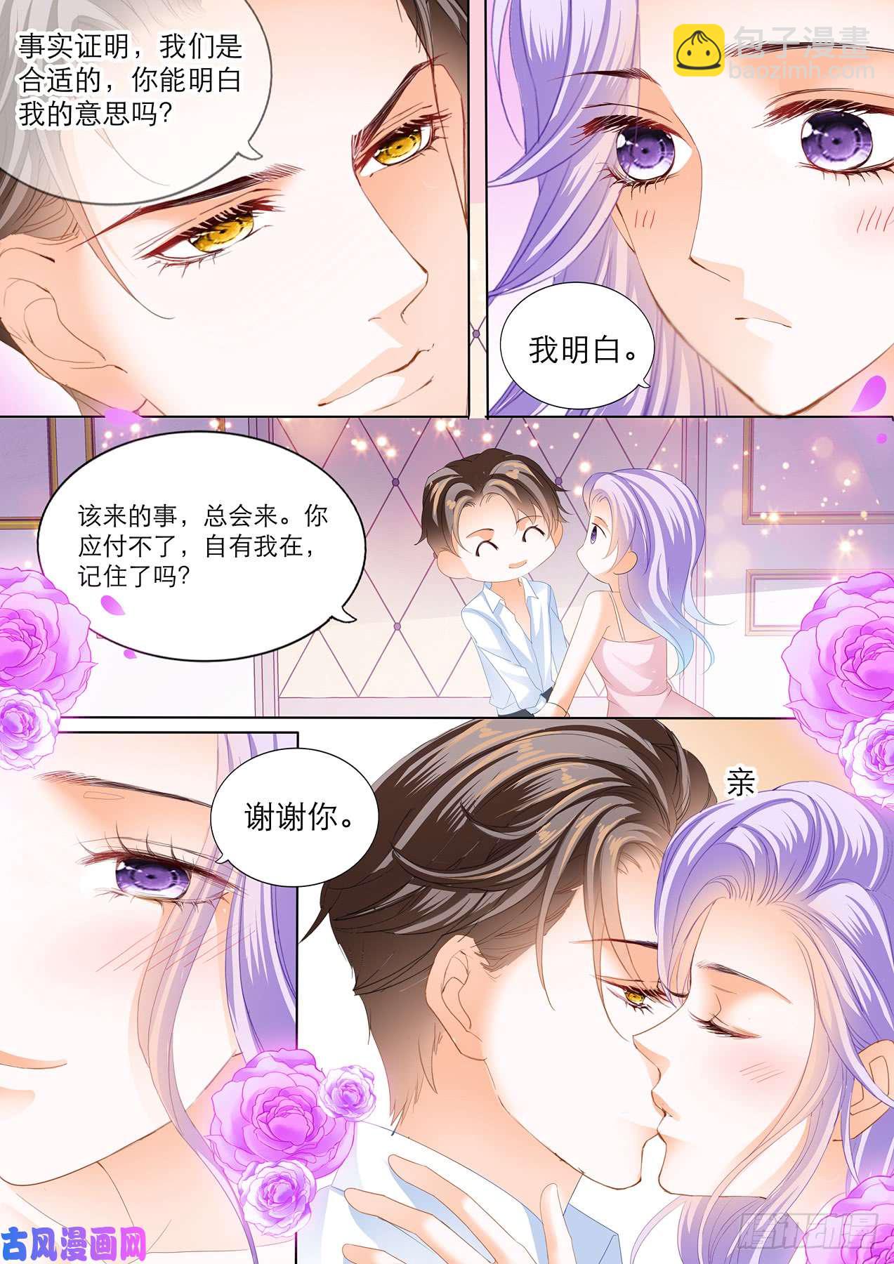 我喜欢这样的感谢-第55话