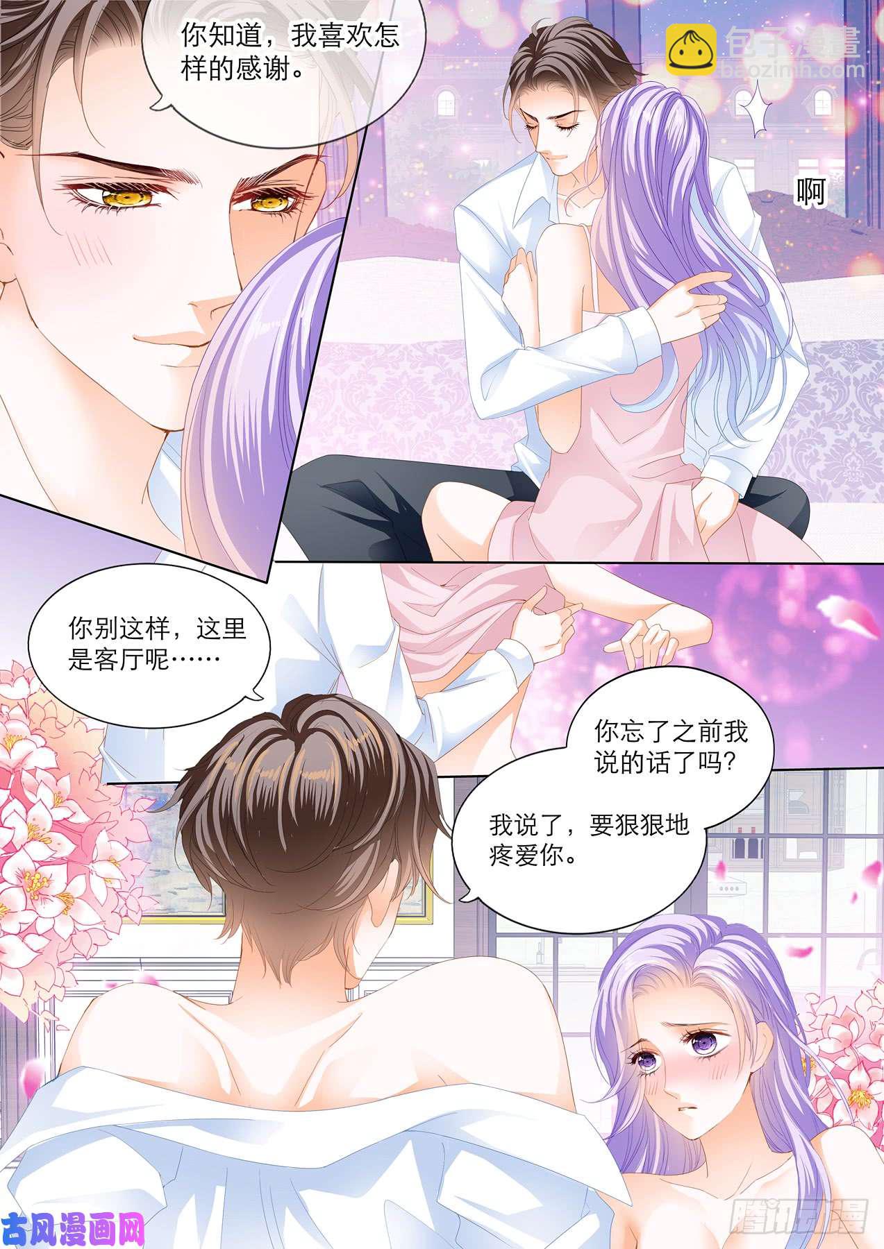 我喜欢这样的感谢-第55话