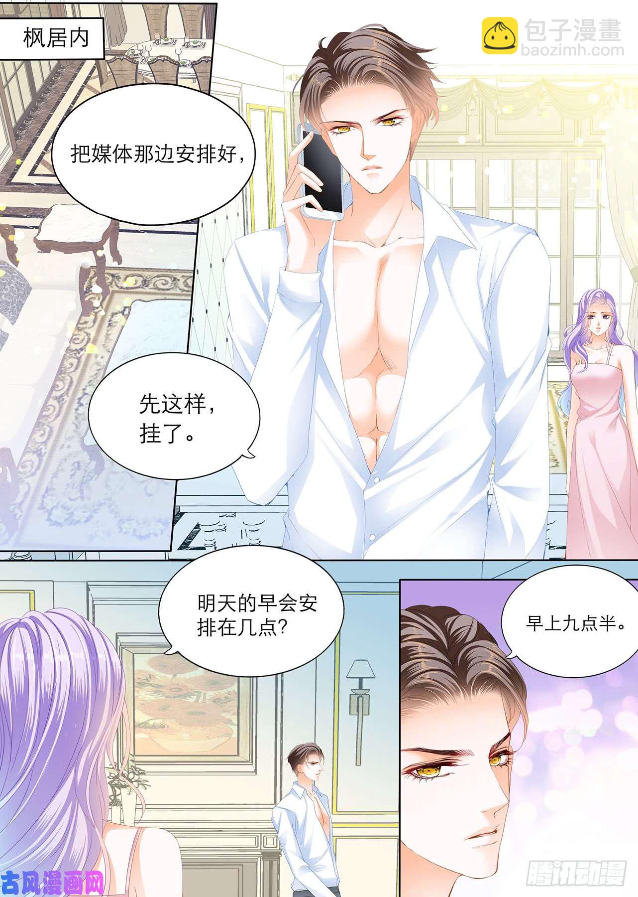 我喜欢这样的感谢-第55话