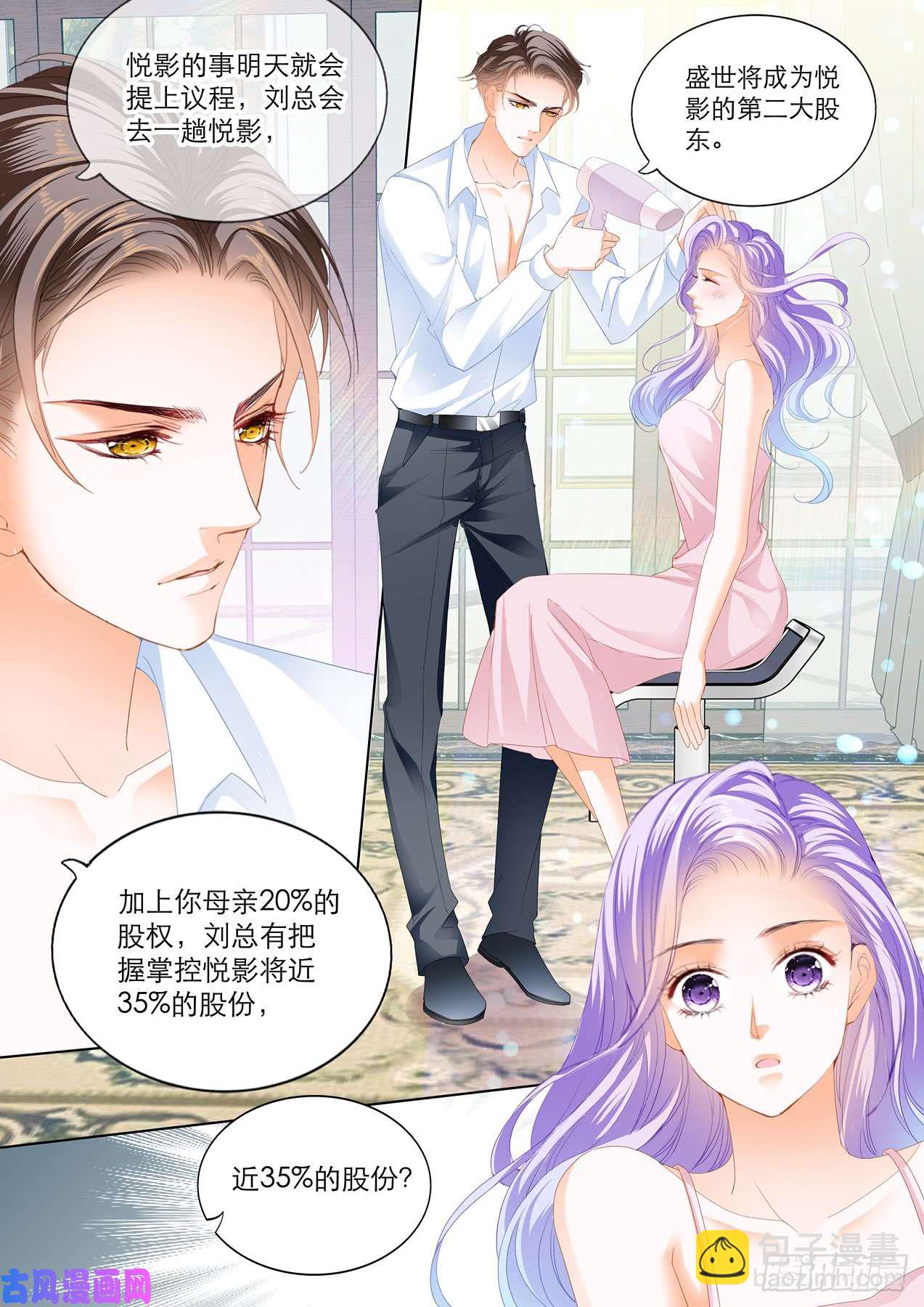我喜欢这样的感谢-第55话