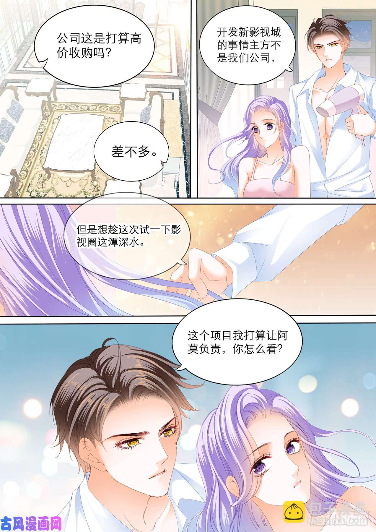 我喜欢这样的感谢-第55话