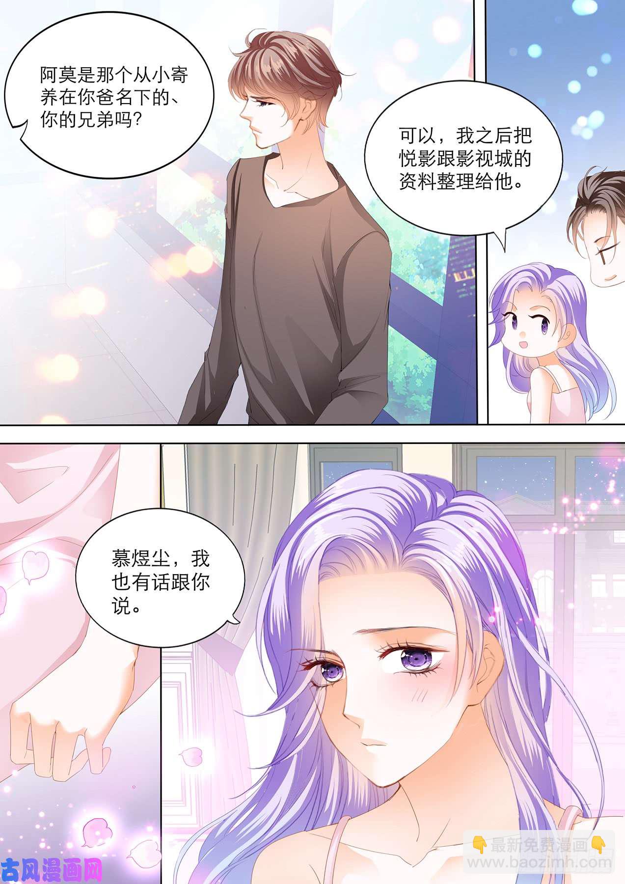 我喜欢这样的感谢-第55话