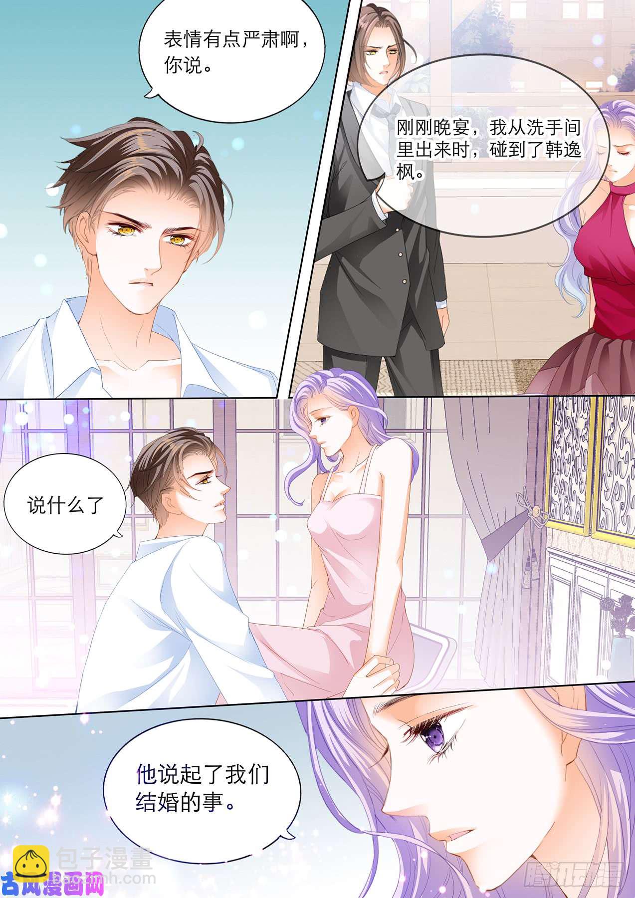 我喜欢这样的感谢-第55话