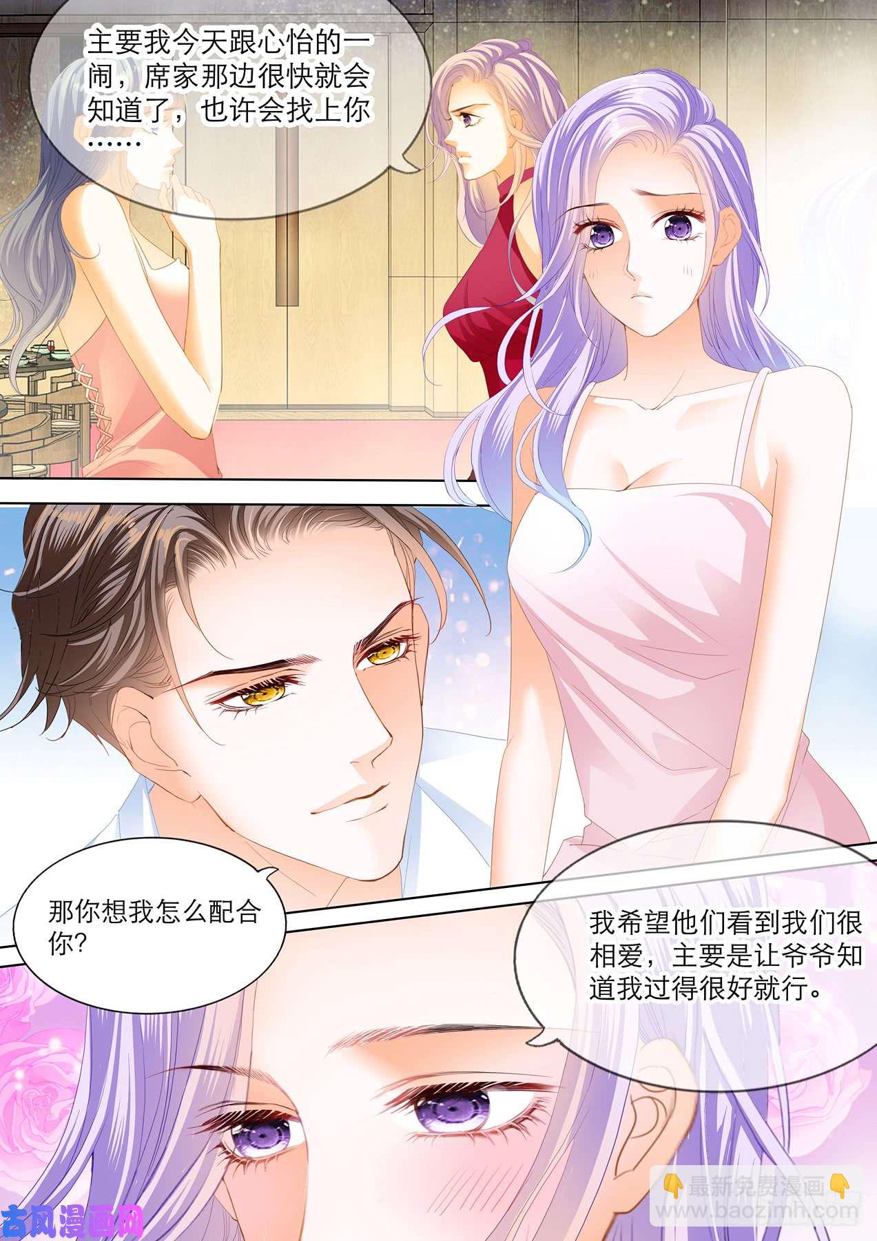 我喜欢这样的感谢-第55话