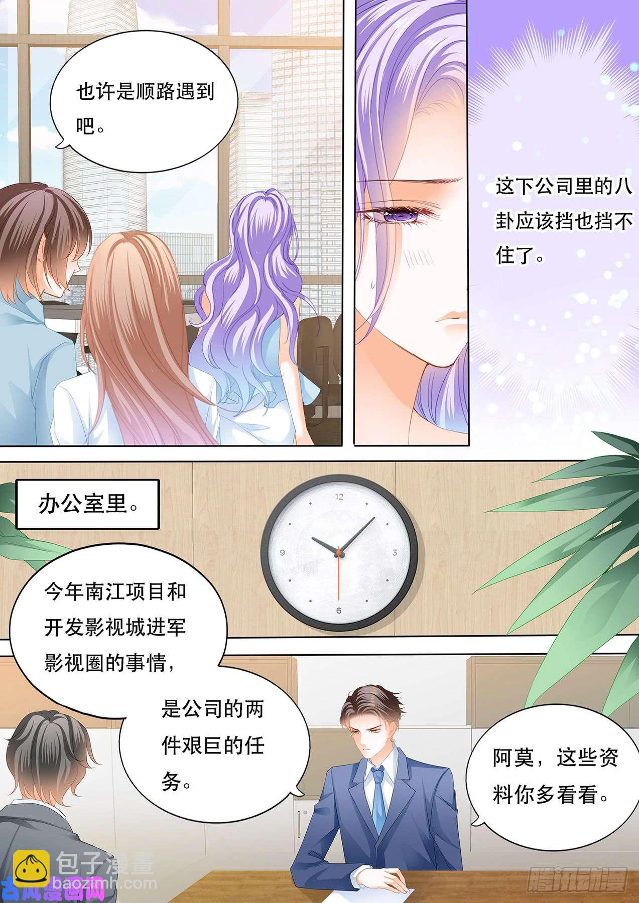 吻你会上瘾-第57话