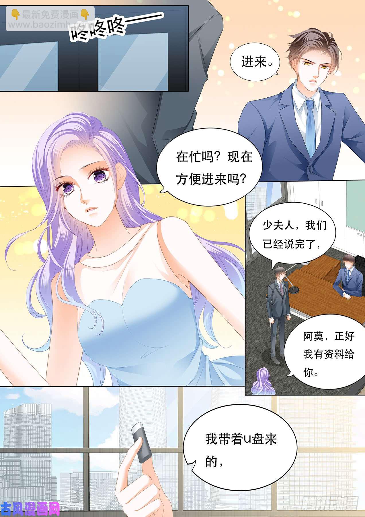 吻你会上瘾-第57话