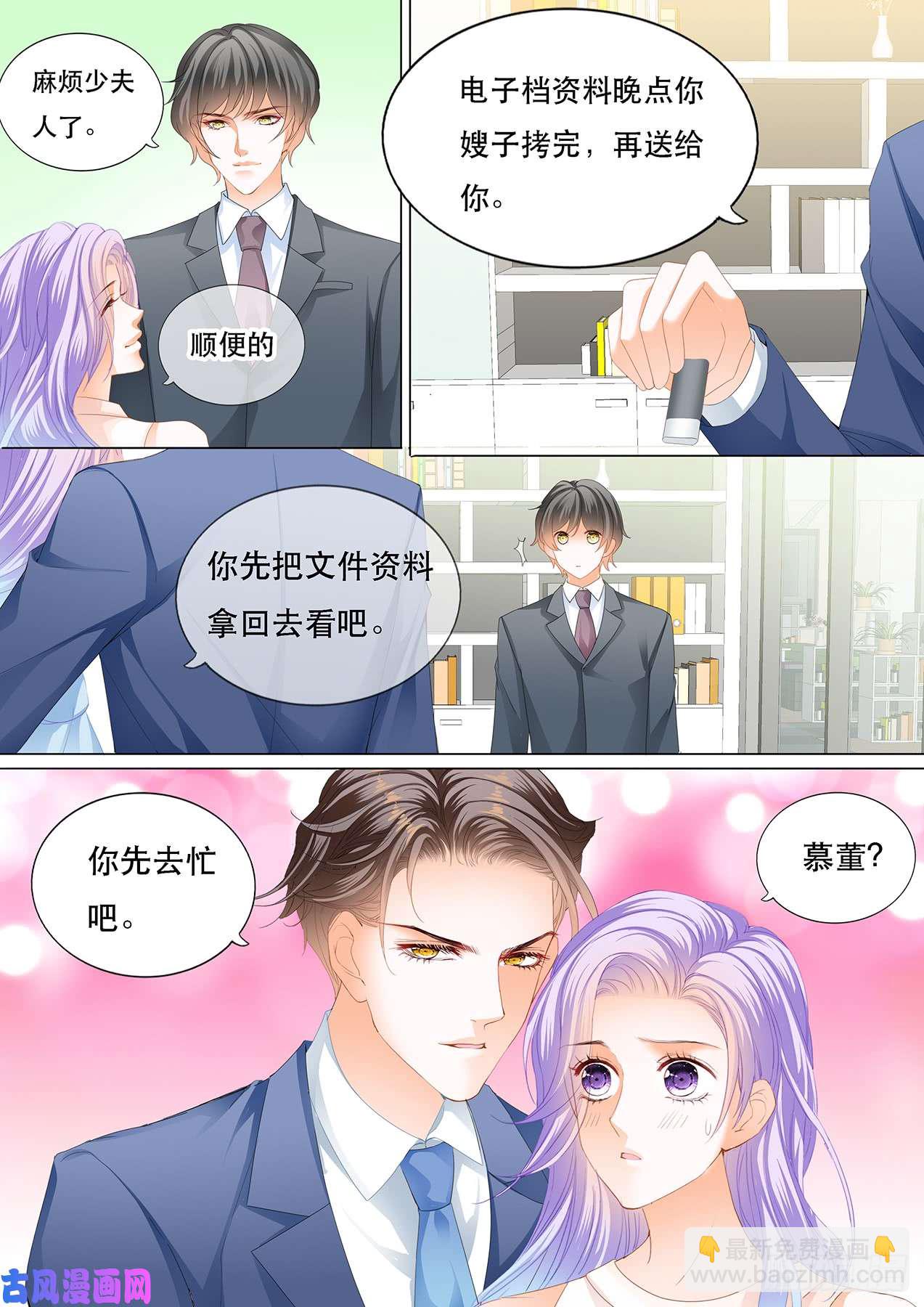 吻你会上瘾-第57话