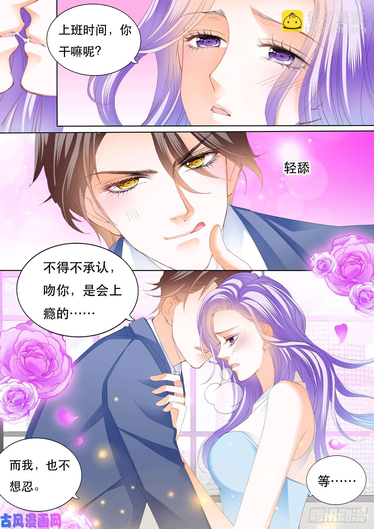 吻你会上瘾-第57话