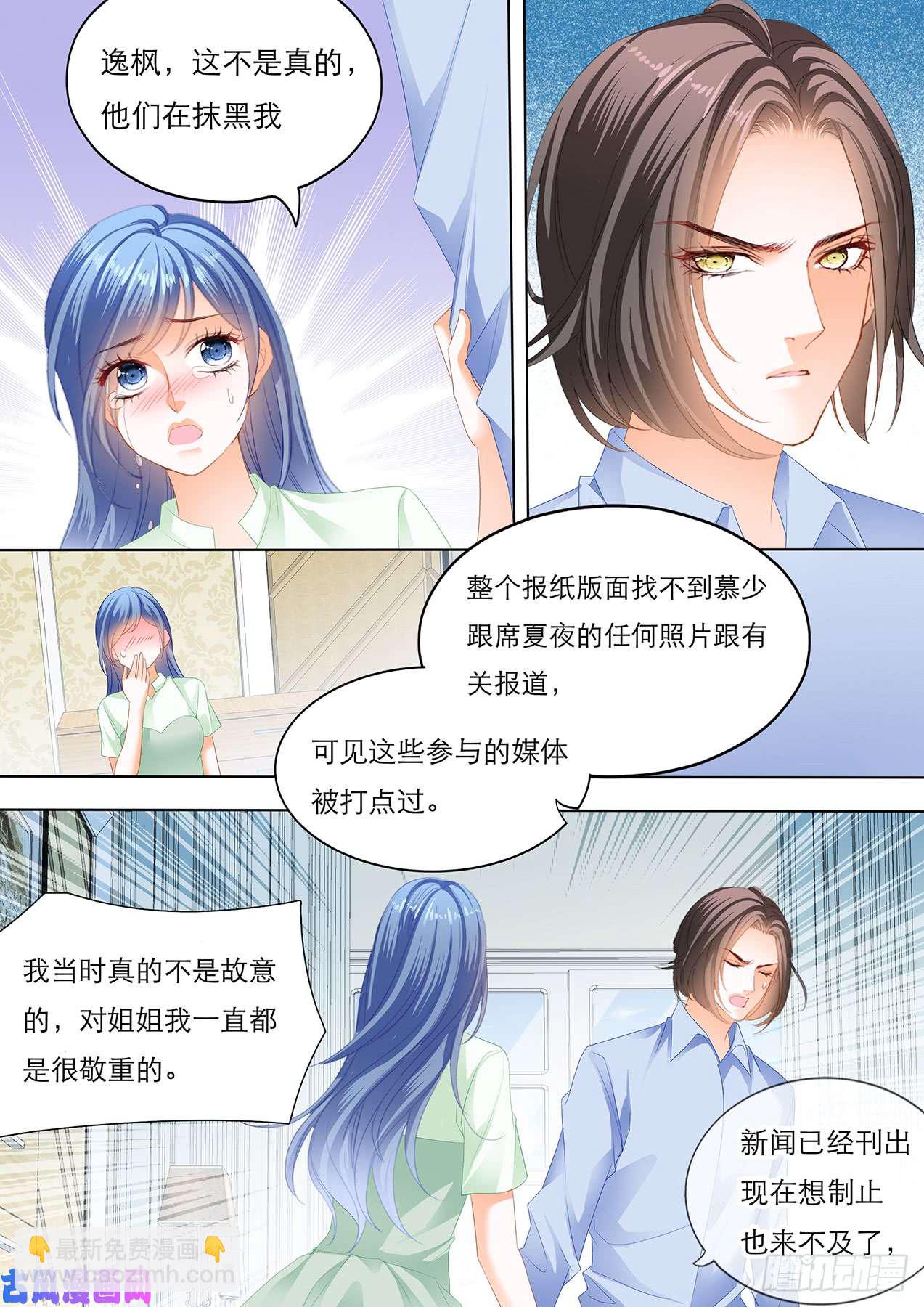 吻你会上瘾-第57话