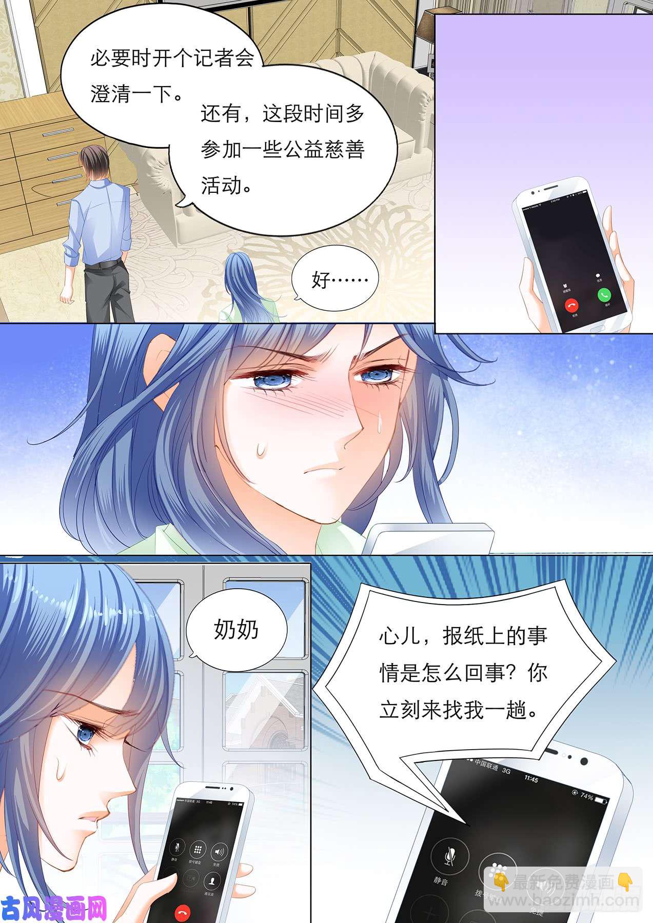 吻你会上瘾-第57话