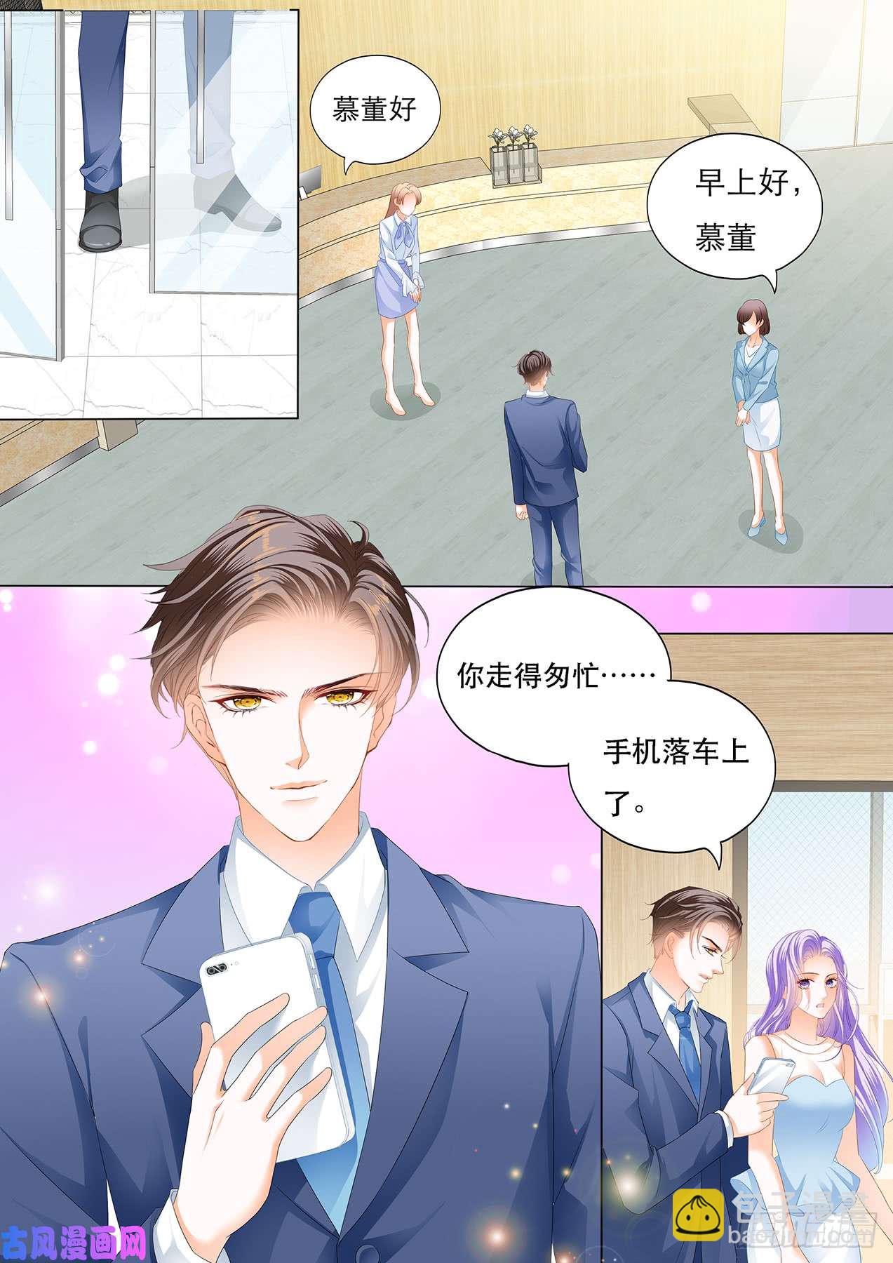 吻你会上瘾-第57话