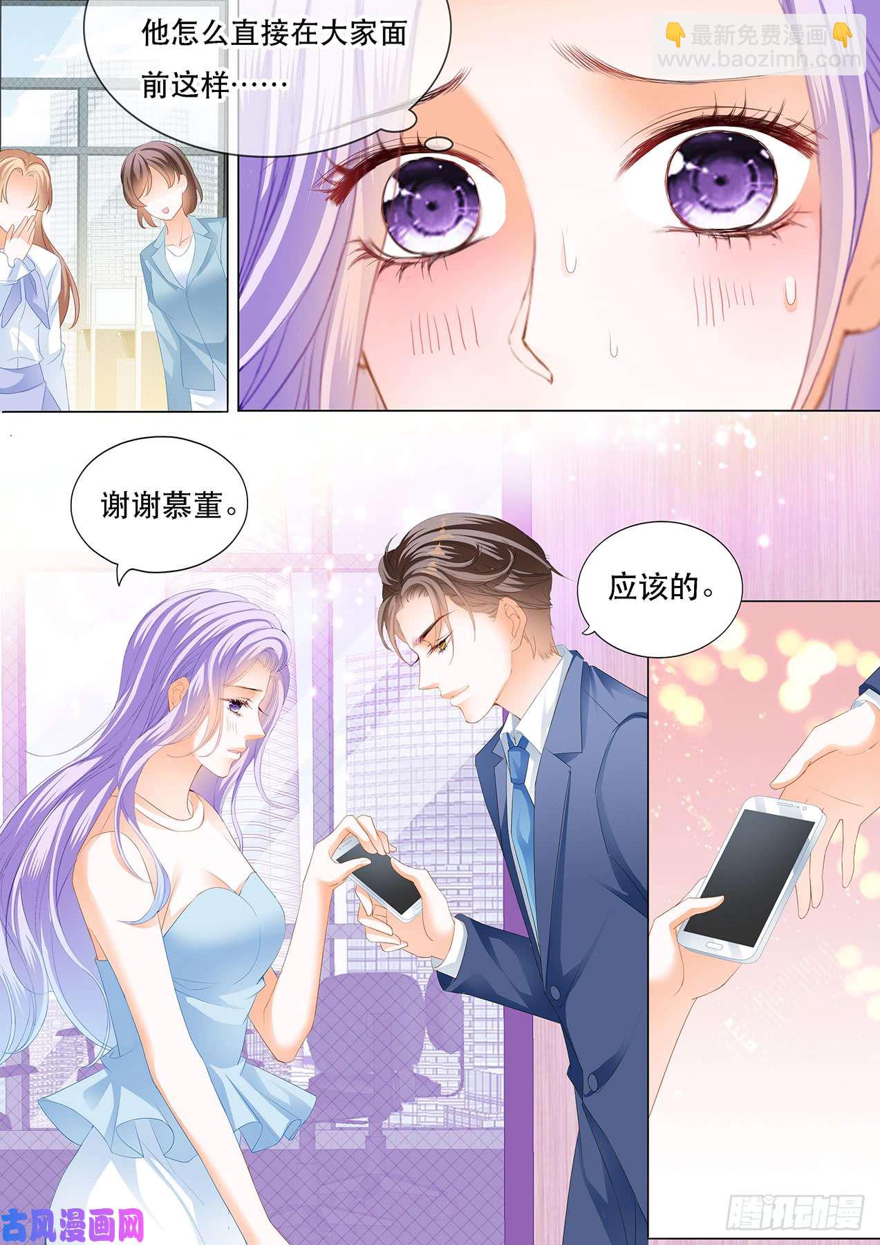 吻你会上瘾-第57话