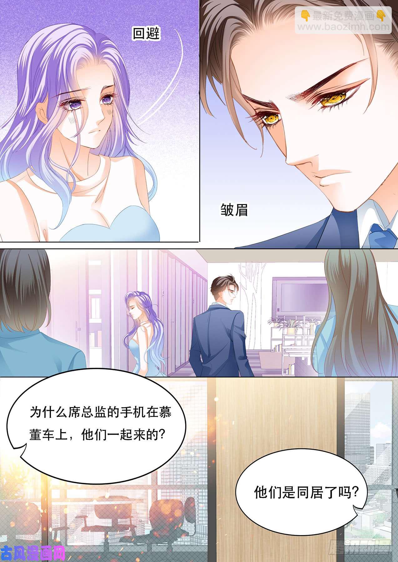 吻你会上瘾-第57话