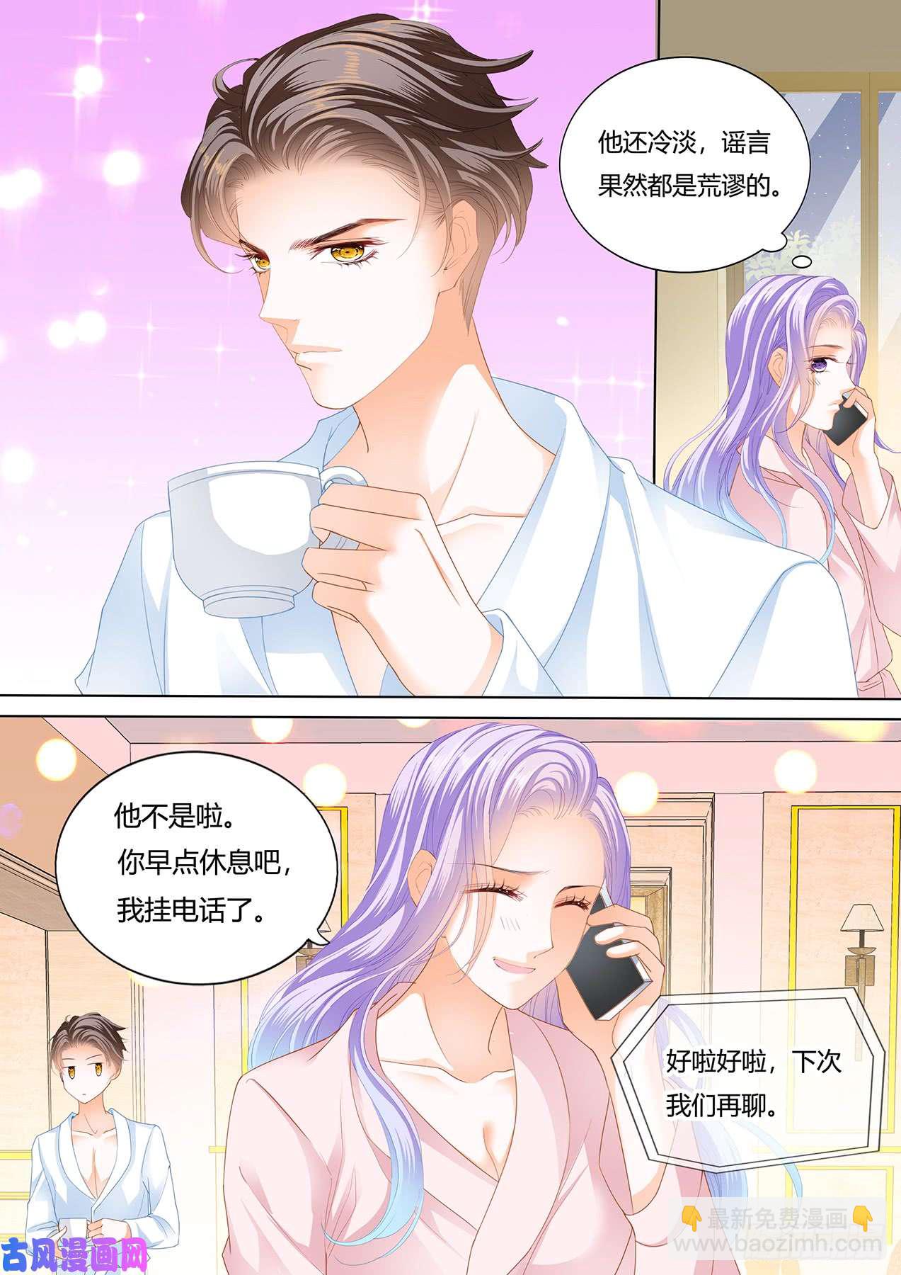 你怎么可能X冷淡-第59话