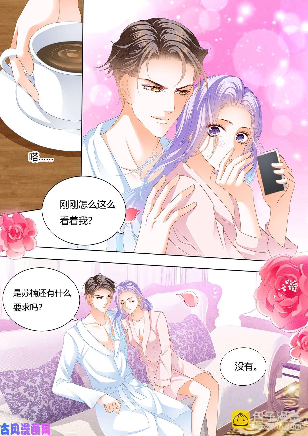 你怎么可能X冷淡-第59话