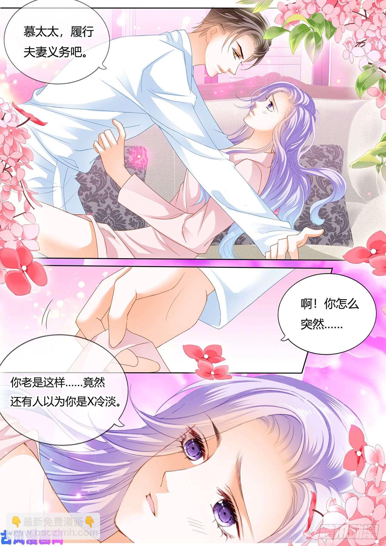 你怎么可能X冷淡-第59话