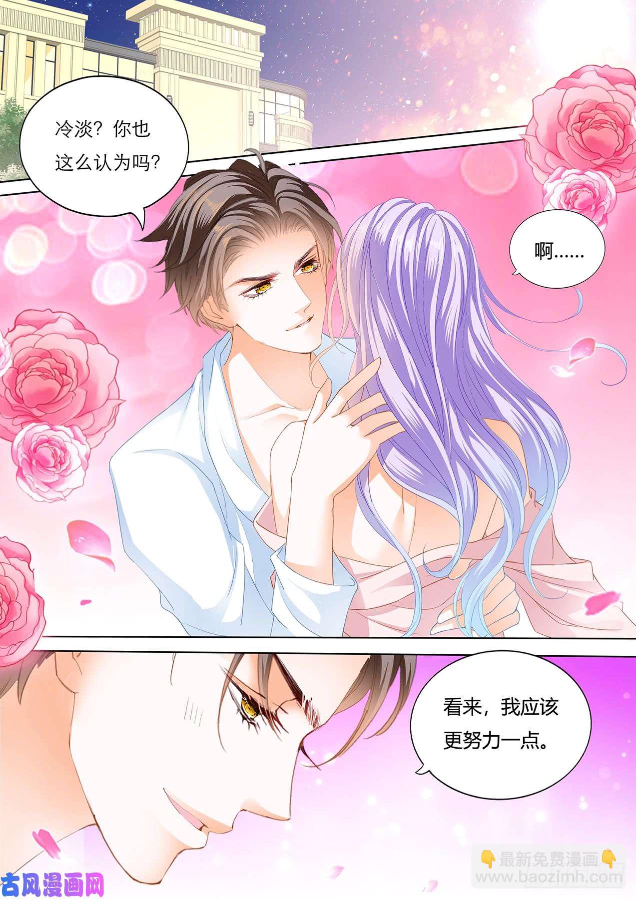 你怎么可能X冷淡-第59话