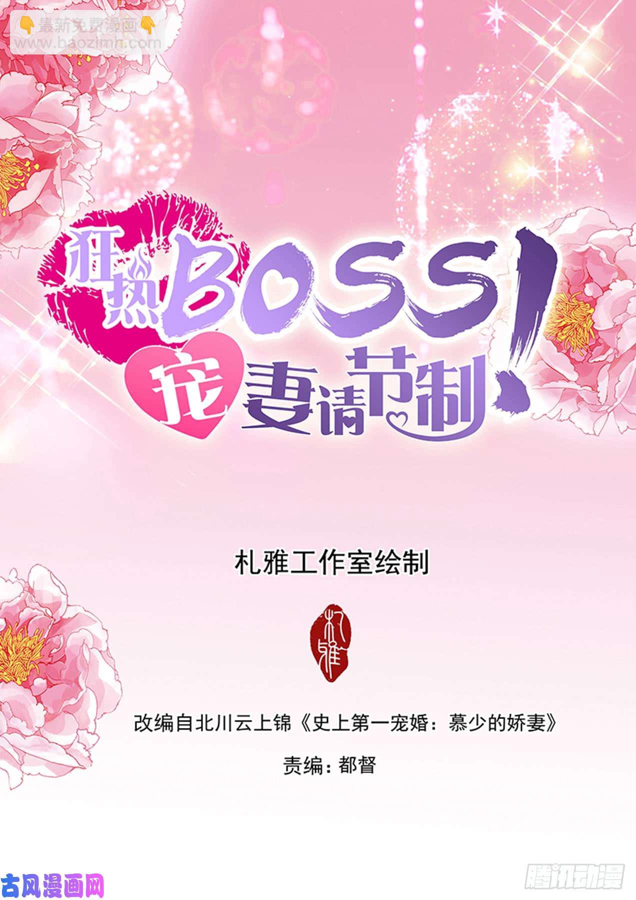 你怎么可能X冷淡-第59话
