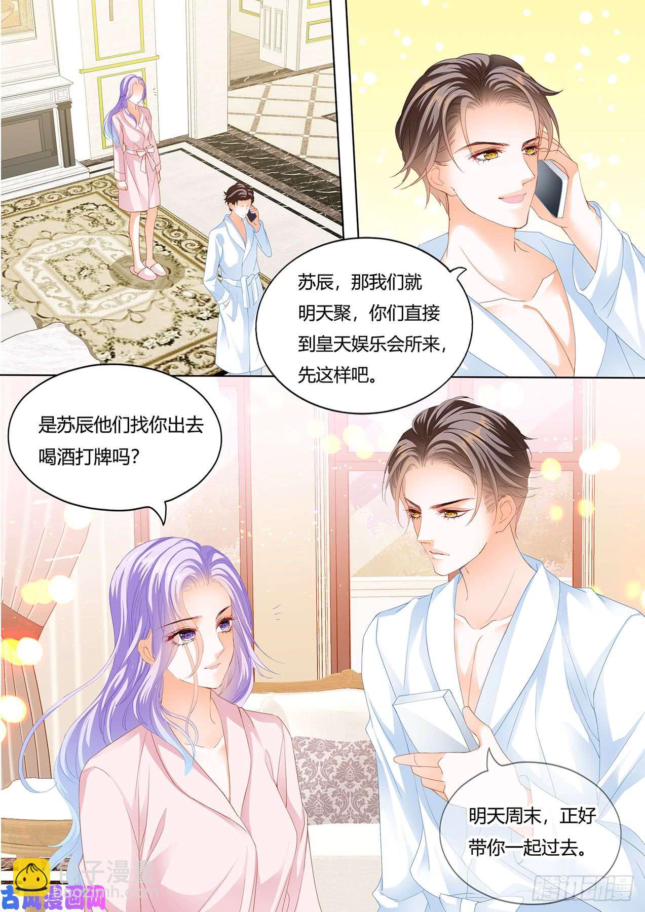 你怎么可能X冷淡-第59话