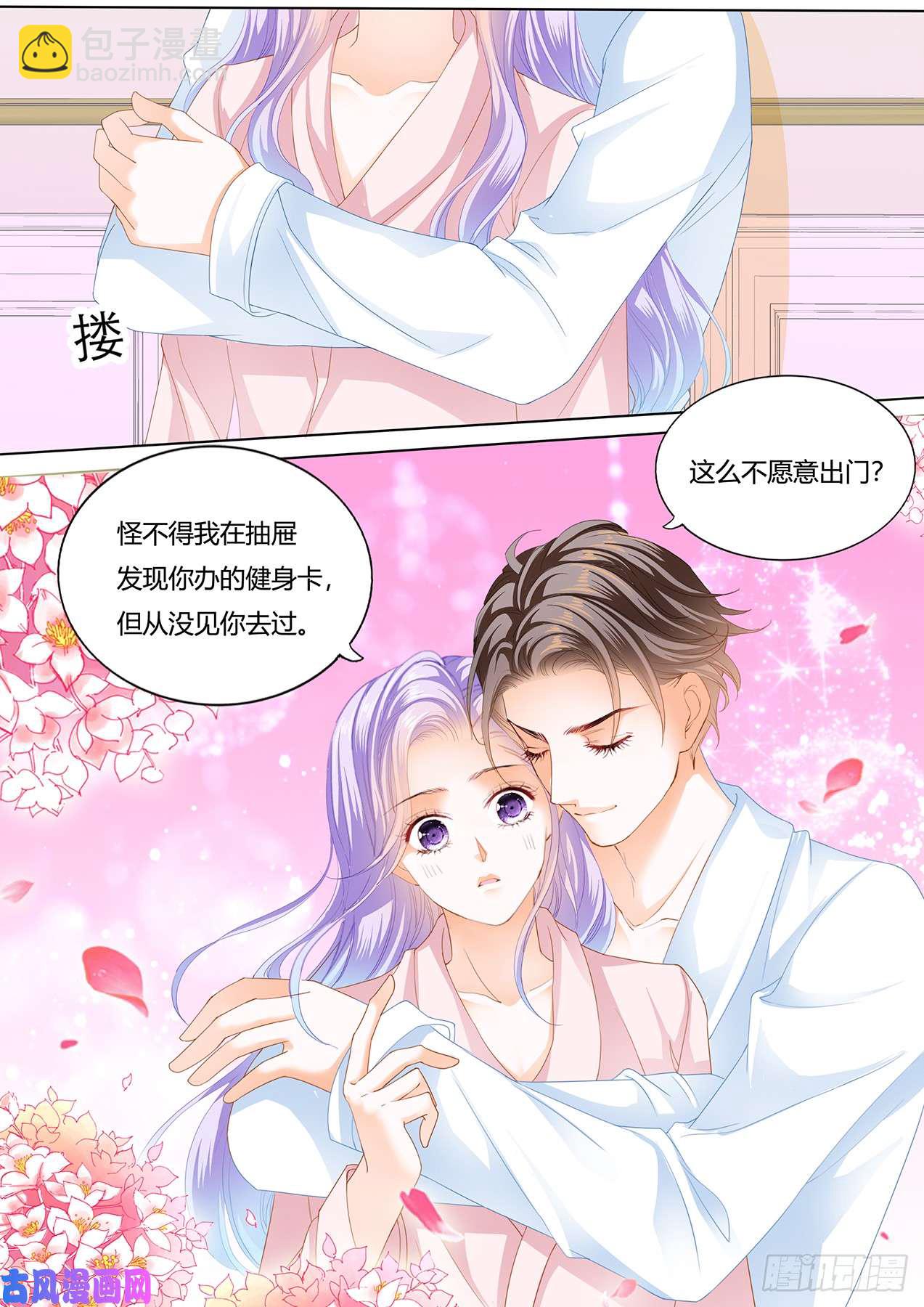 你怎么可能X冷淡-第59话