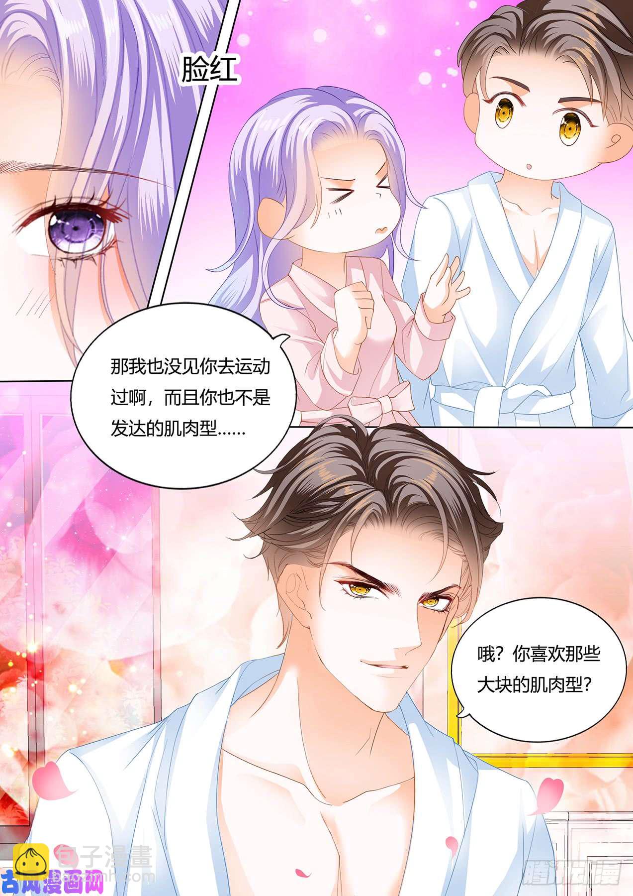 你怎么可能X冷淡-第59话