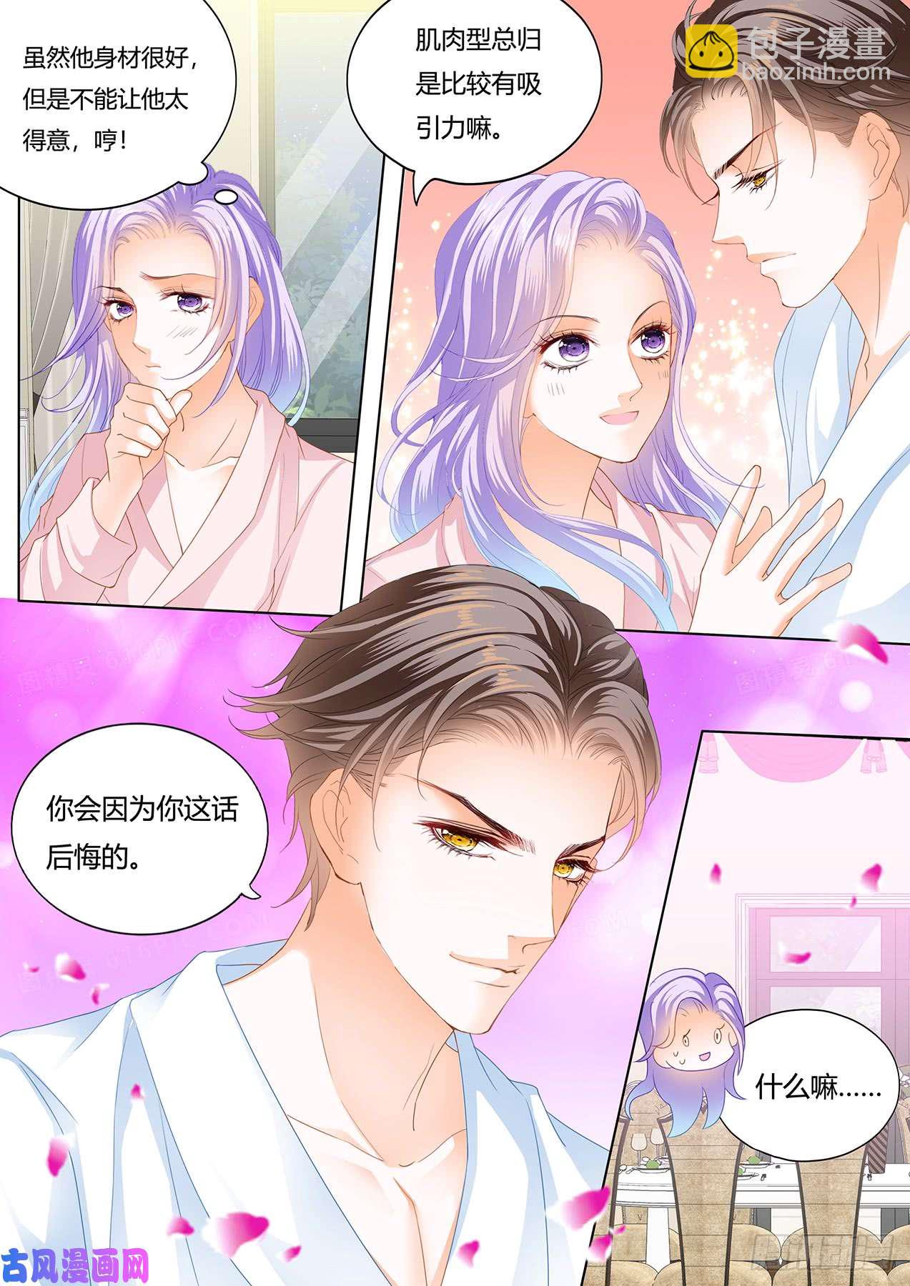 你怎么可能X冷淡-第59话