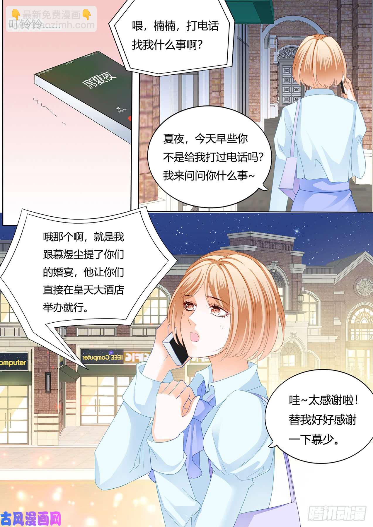 你怎么可能X冷淡-第59话