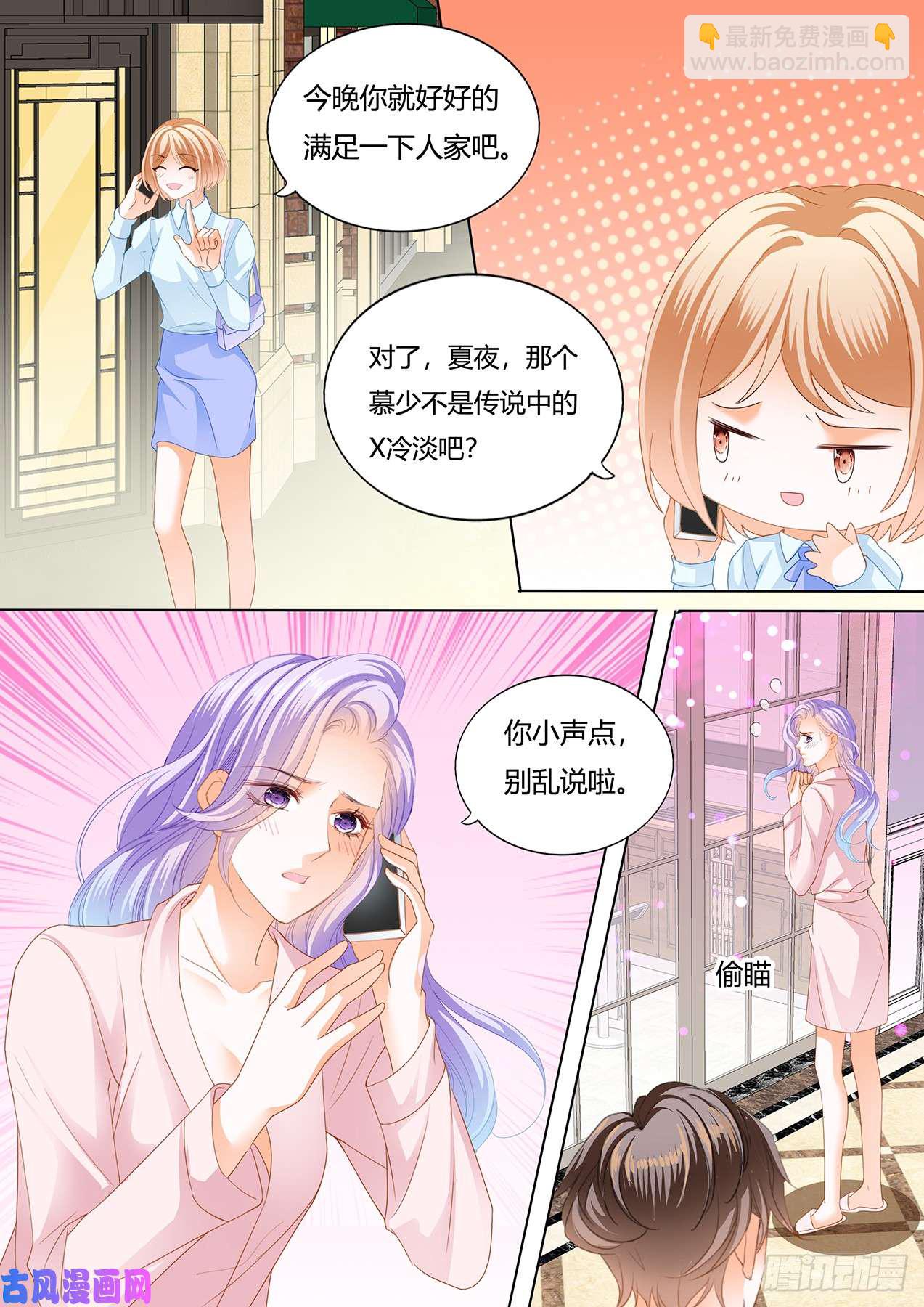 你怎么可能X冷淡-第59话