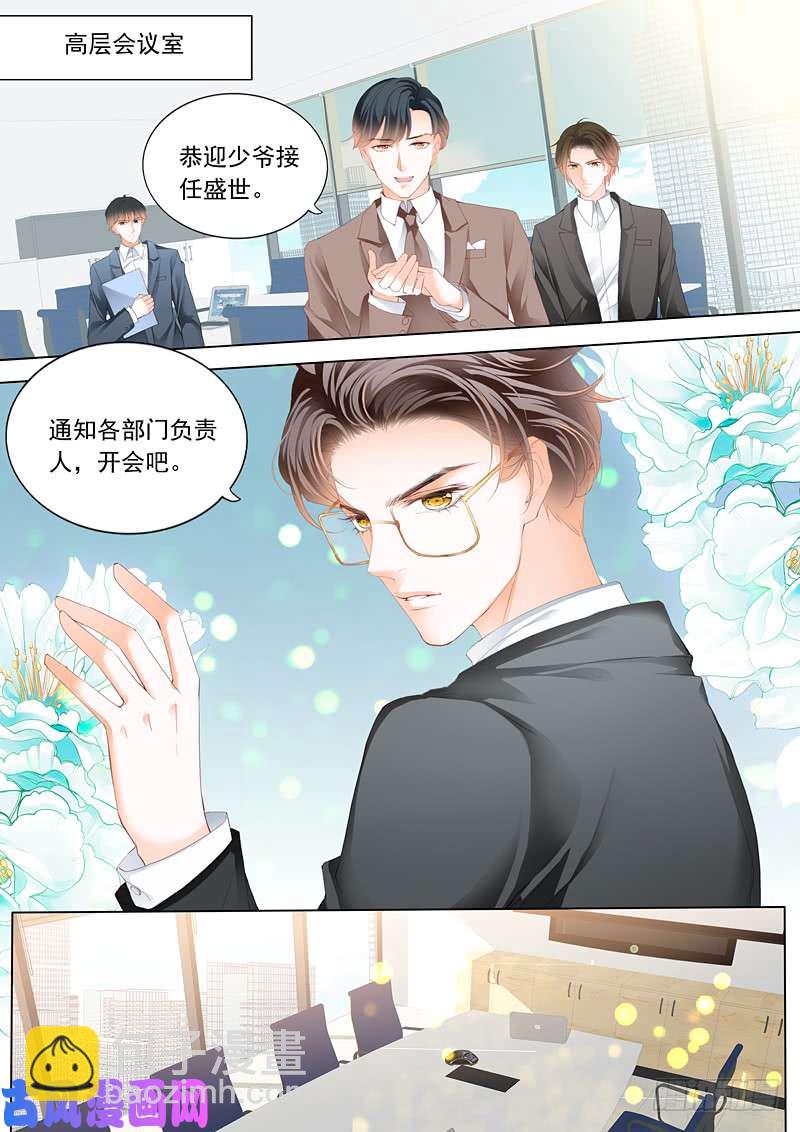 老公变成上司-第7话