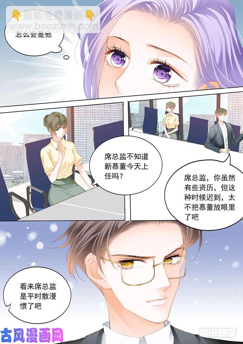 老公变成上司-第7话