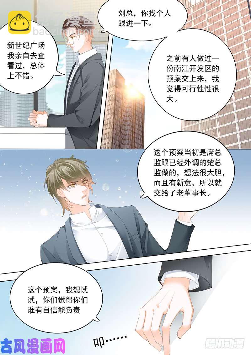 老公变成上司-第7话