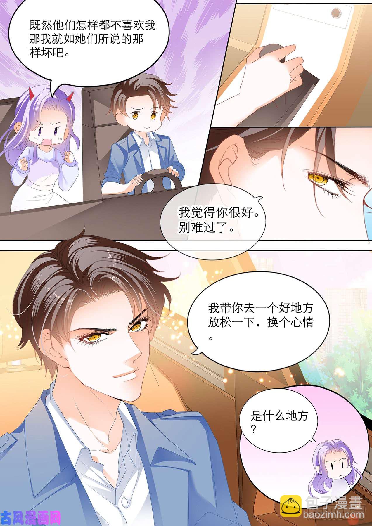 身心愉悦的地方-第61话