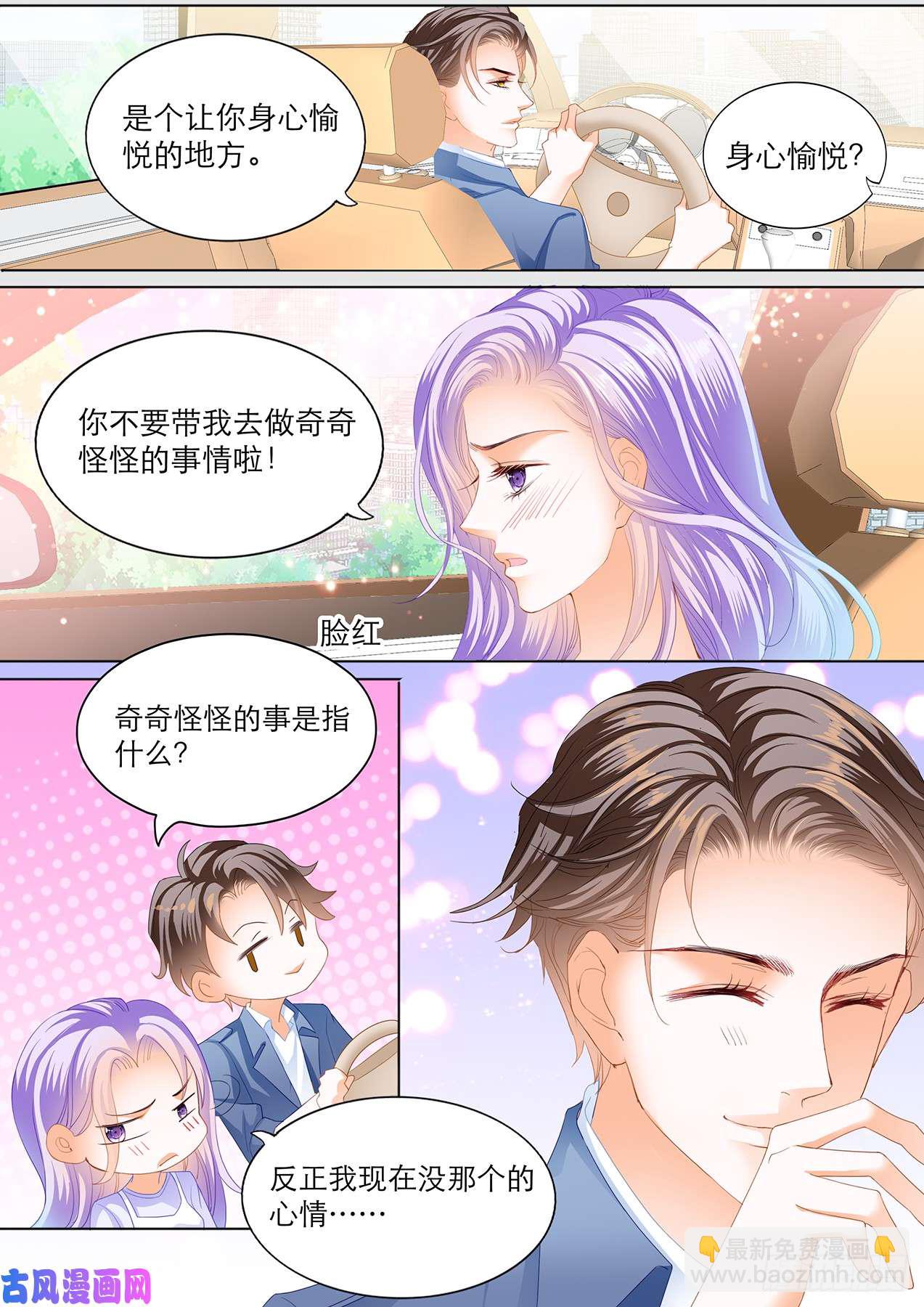 身心愉悦的地方-第61话