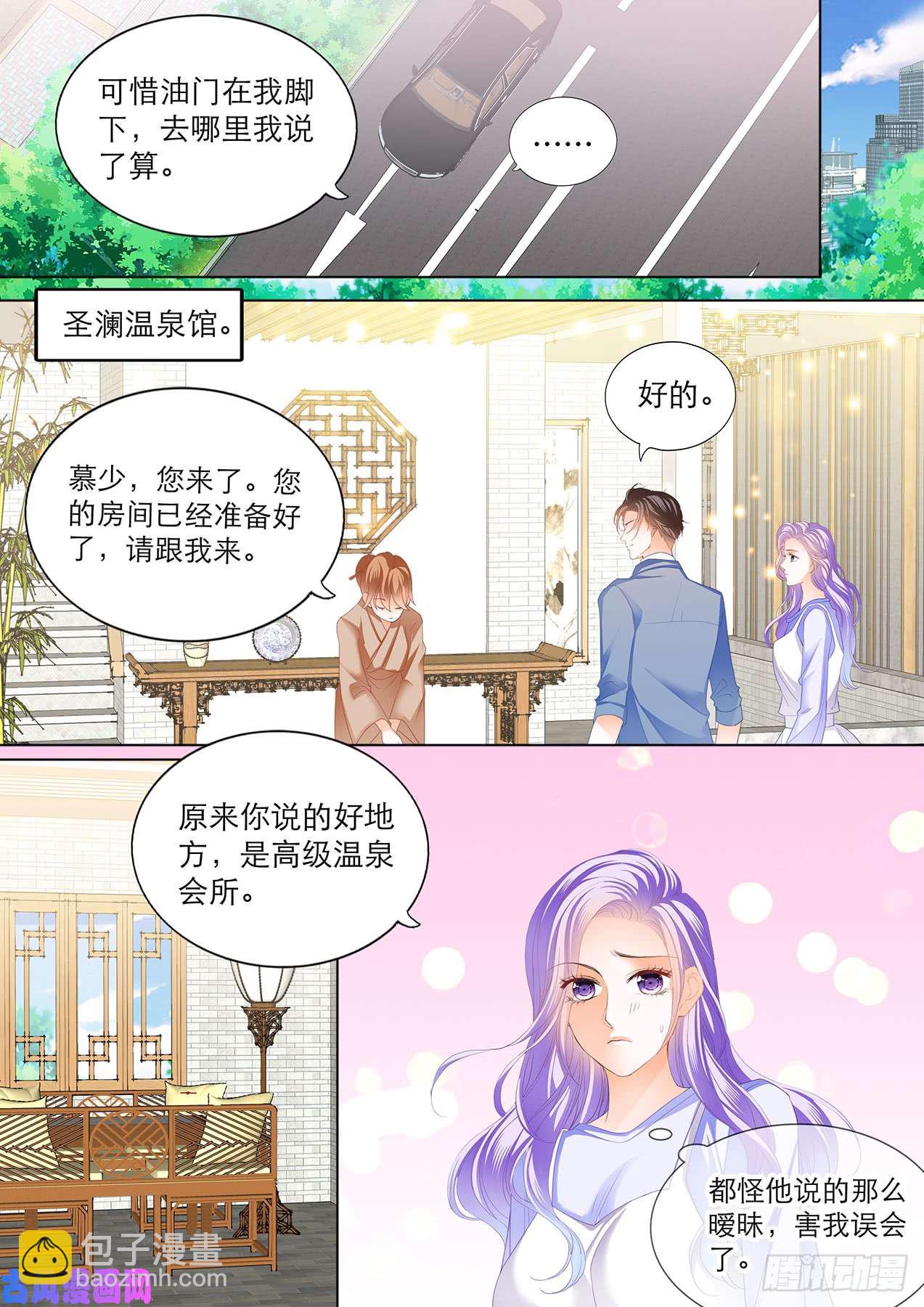 身心愉悦的地方-第61话