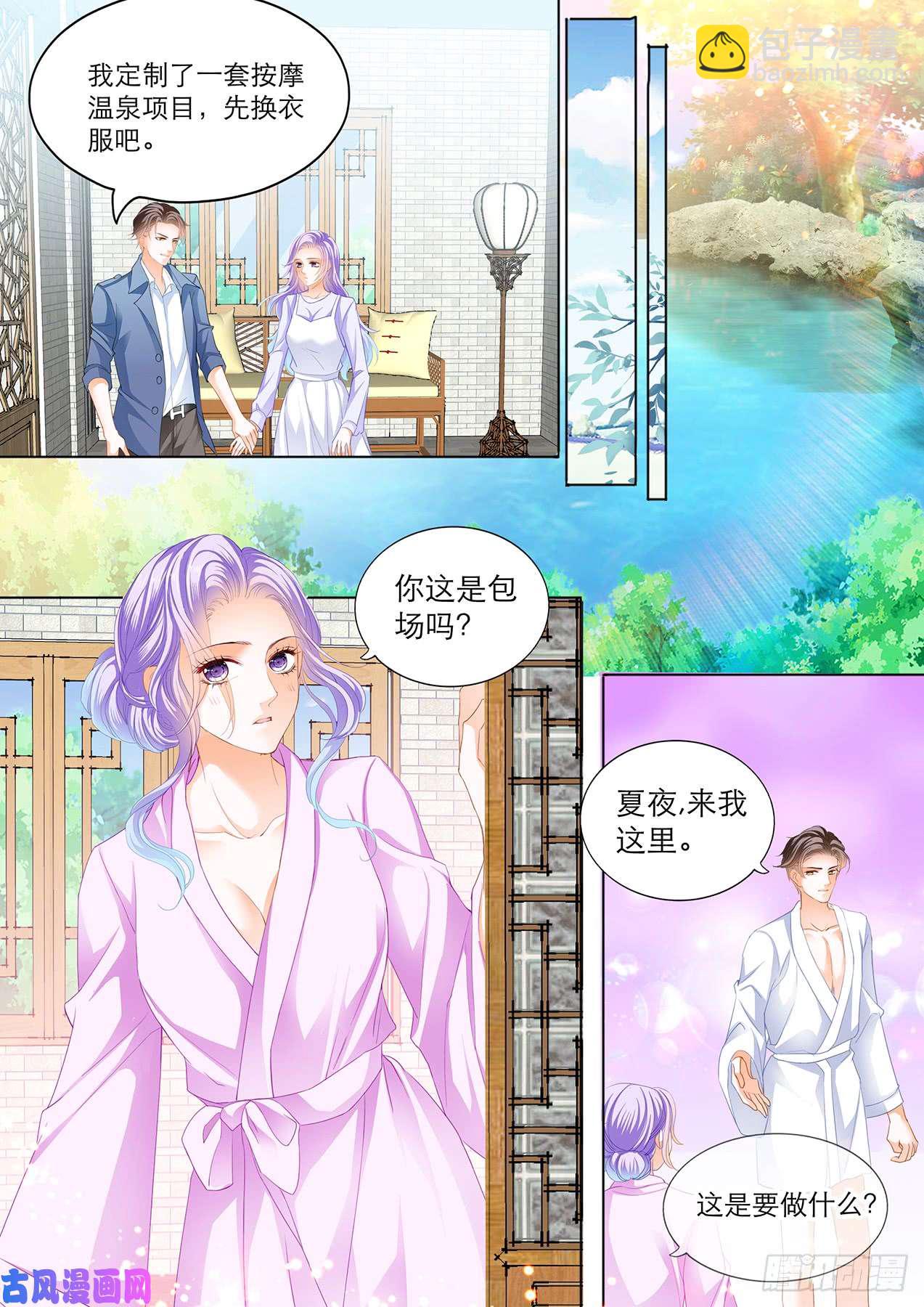 身心愉悦的地方-第61话