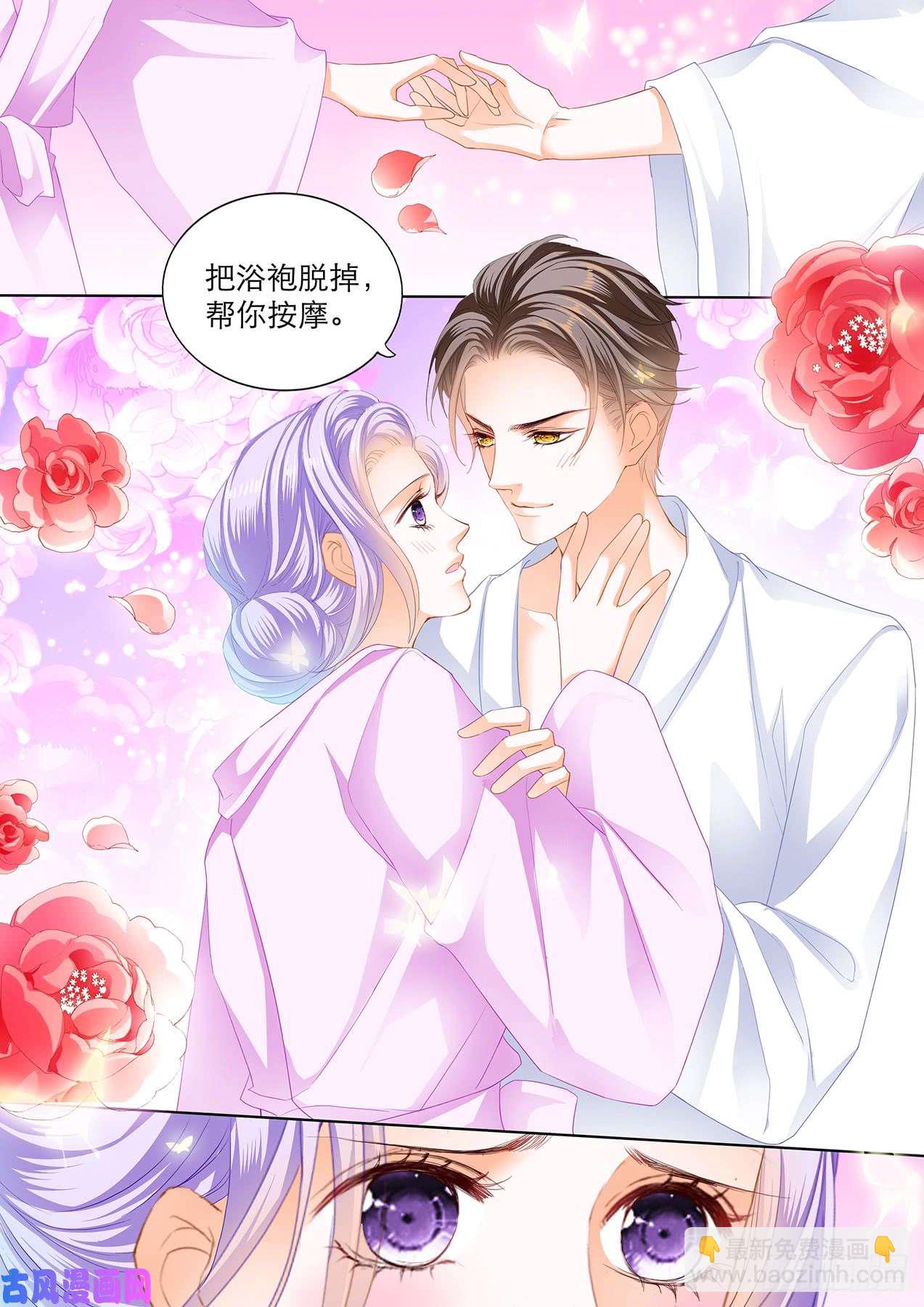 身心愉悦的地方-第61话