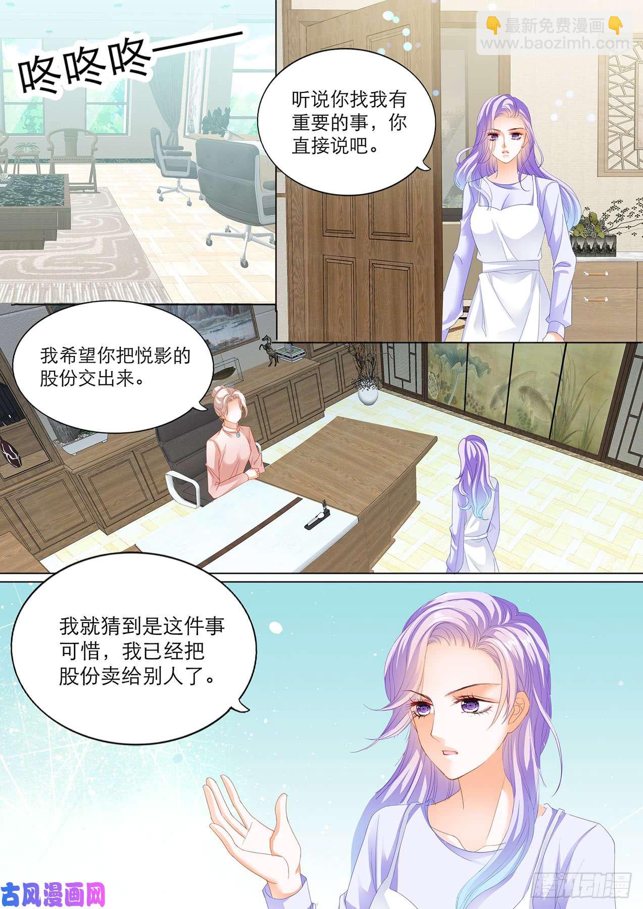 身心愉悦的地方-第61话