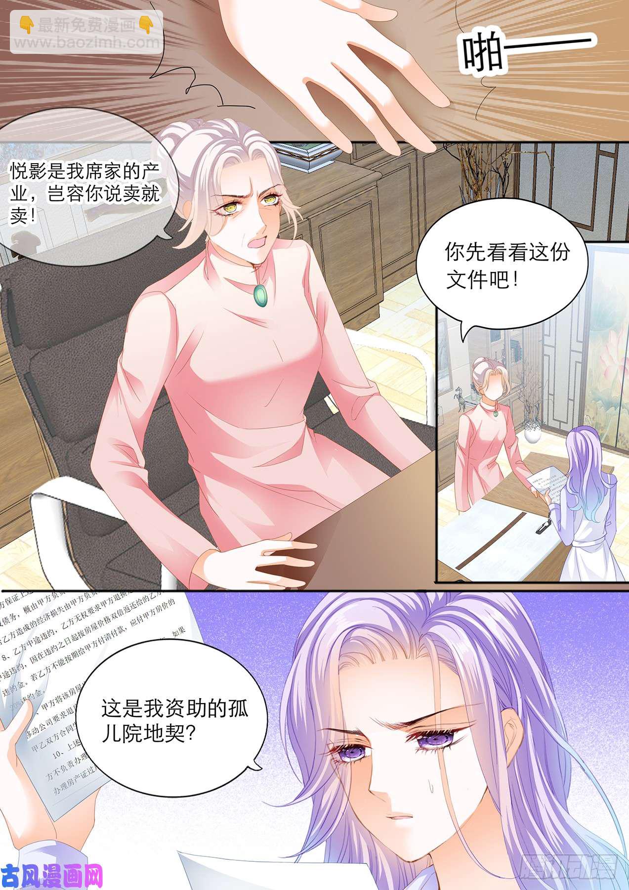 身心愉悦的地方-第61话