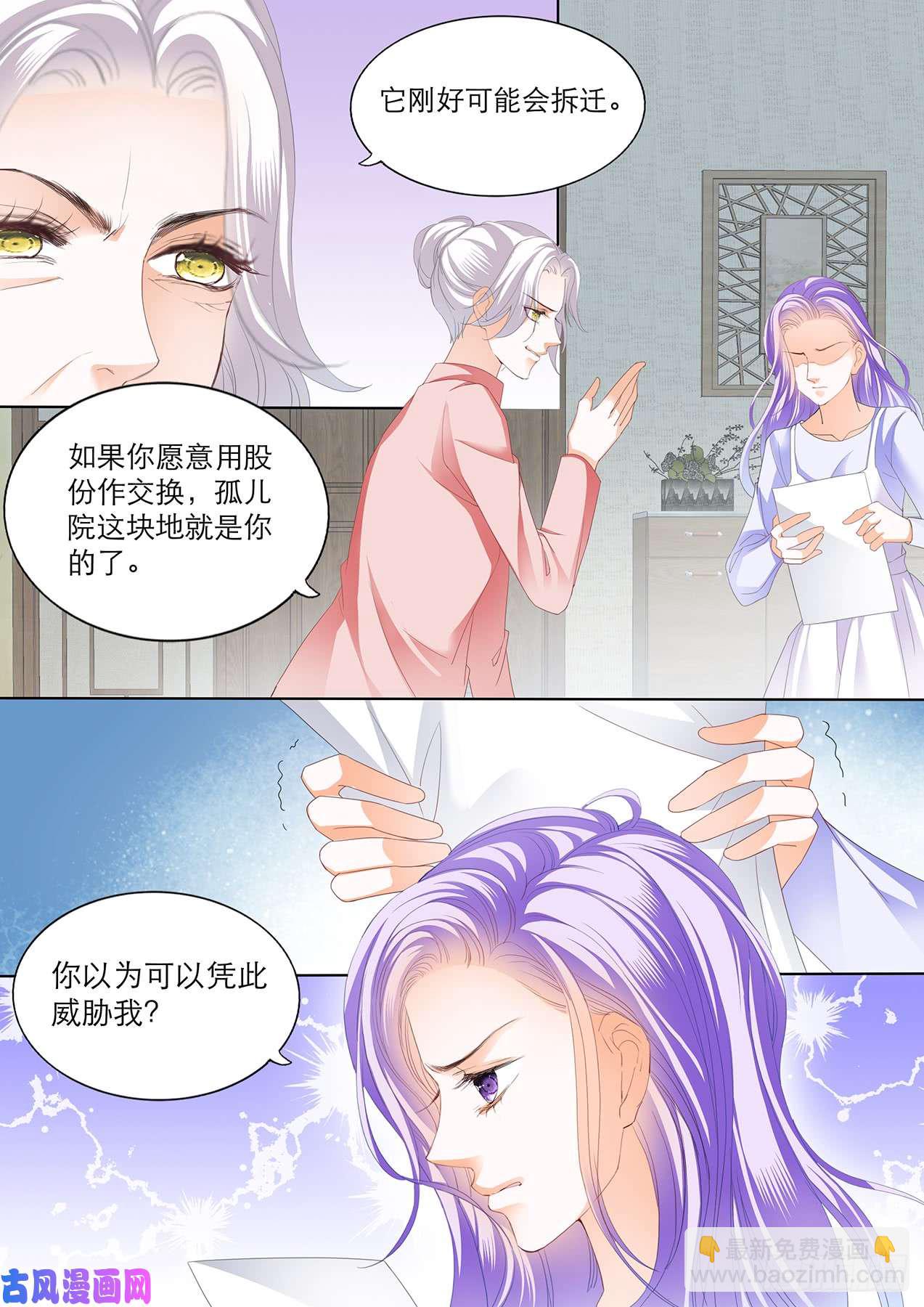 身心愉悦的地方-第61话